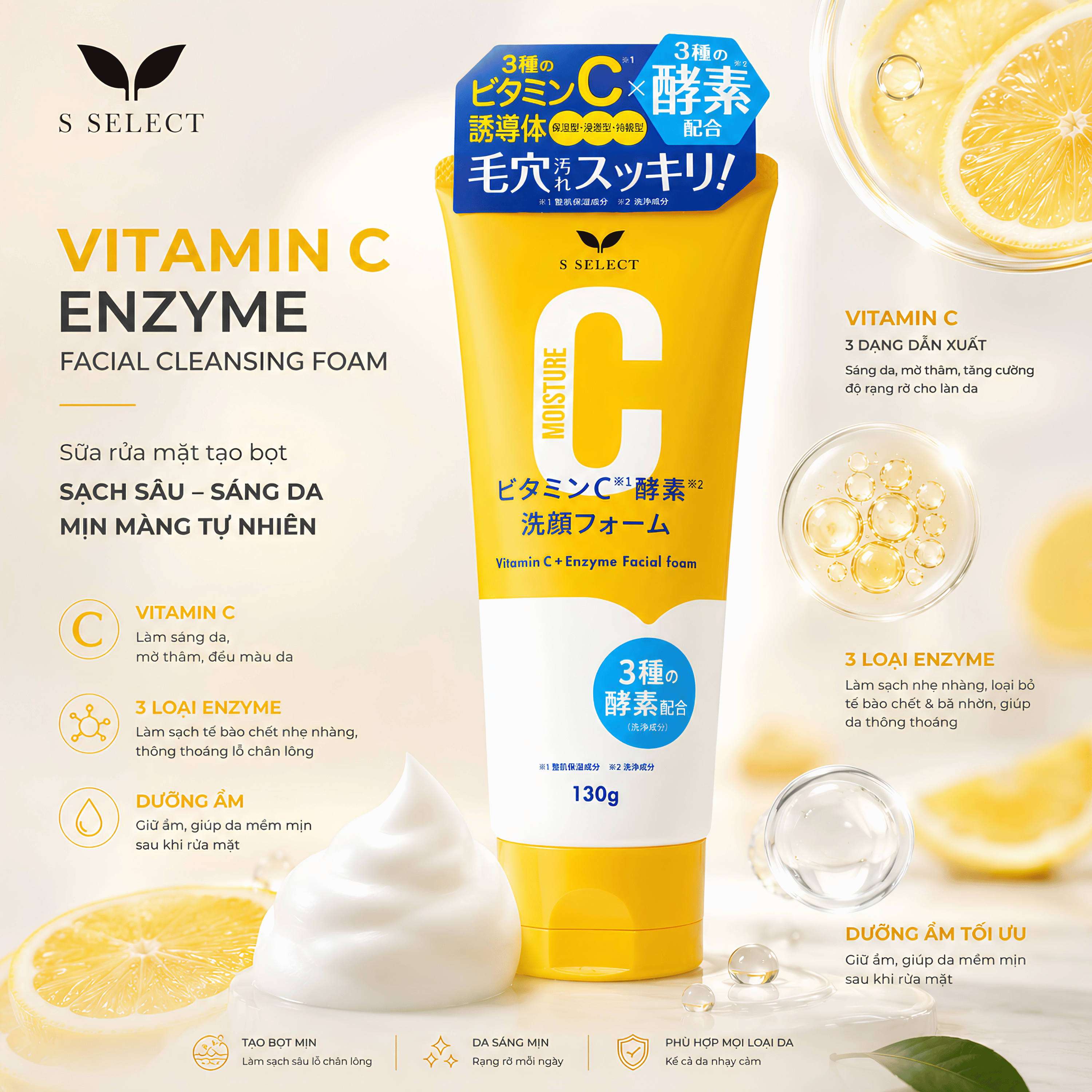 Sữa Rửa Mặt Dạng Bọt S Select Vitamin C Enzyme Facial Cleansing Foam 130g — ảnh 5